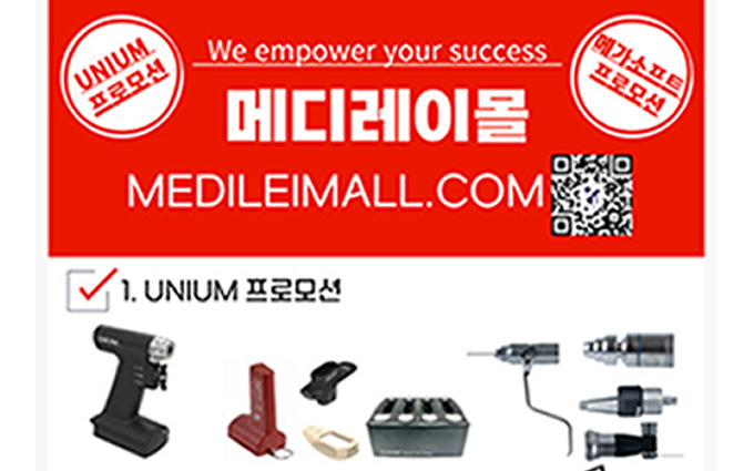 메드트로닉 RapidVac Smoke Evacuator 래피드백 연기흡입기 Synthes Electric Pen Drive(EPD) 전동드릴 신테스(Synthes) UNIUM 드릴 메드트로닉(코비디엔) LigaSure FT10 ETHICON MEGADYNE 전기수술기 ETHICON GEN11 Generator 하모닉 공동구매 프로모션 Covidien For