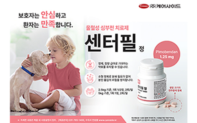 헤파카디오Q10 Hepacardio Q10  심장 기능 보조제 사메탑 Sametop 간기능보조제 콘드로프로텍케어사이드 관절기능보조제 관절 염증/통증 관리 보조제  메리큐 조인트 활동성 강화 영양 보조제 메리큐 액티베이션