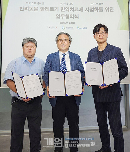 포스트바이오·프로라젠·원메디칼, 전주기 통합 협력체계 구축키로