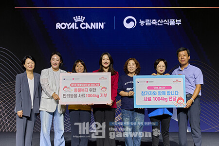 로얄캐닌코리아 ‘동물보호의 날’ 총 1.5톤 사료 기부