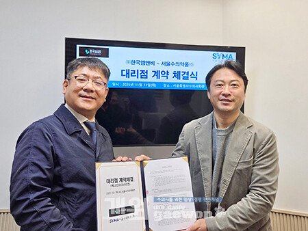 서수약품 ‘케이나인바이옴’ 총판