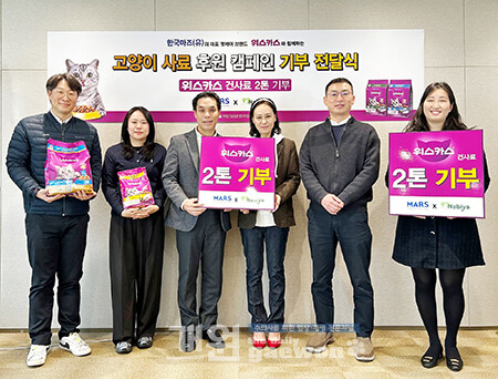 한국마즈, ‘나비야사랑해’ 소비자 참여형 프로모션